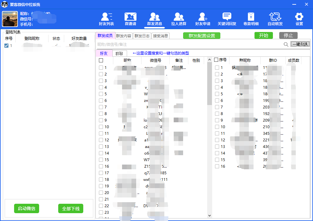 （5686期）外面收费688微信中控爆粉超级爆粉群发转发跟圈收款一机多用【脚本+教程】