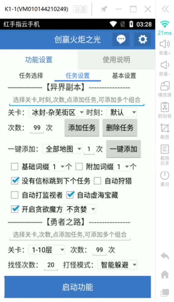 （6552期）最新工作室内部火炬之光搬砖全自动挂机打金项目，单窗口日收益10-20+