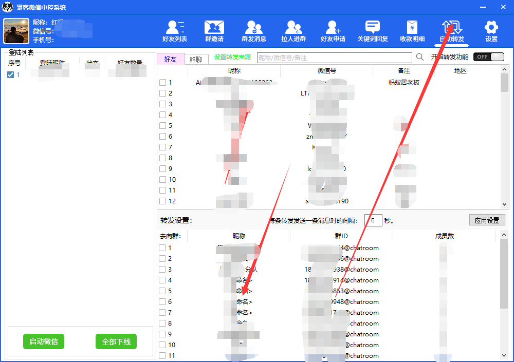 （5686期）外面收费688微信中控爆粉超级爆粉群发转发跟圈收款一机多用【脚本+教程】