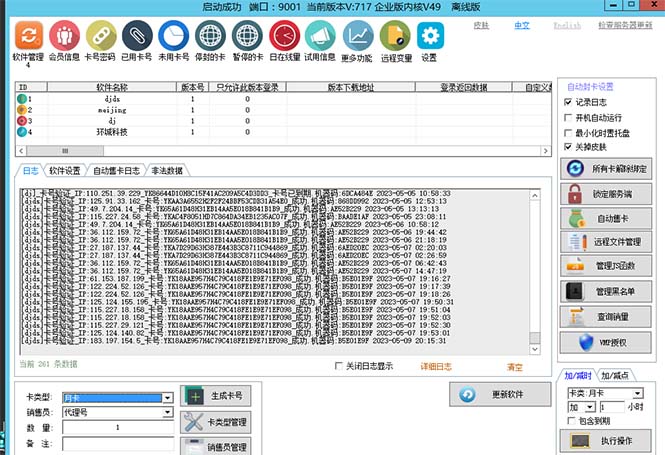 （5768期）外面收费688的天盾一件给软件加密，电脑软件都能加【全套源码+详细教程】